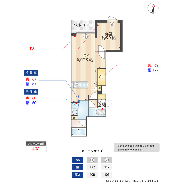 プレアスヴェルタ三ノ輪の内装