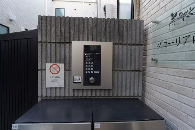 AP1422 グローリア西蒲田 105のその他|





