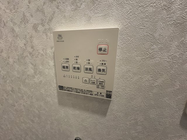 富士前ビルの設備