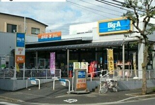 サン・アマルフィの周辺|Big-Ａまで640m
