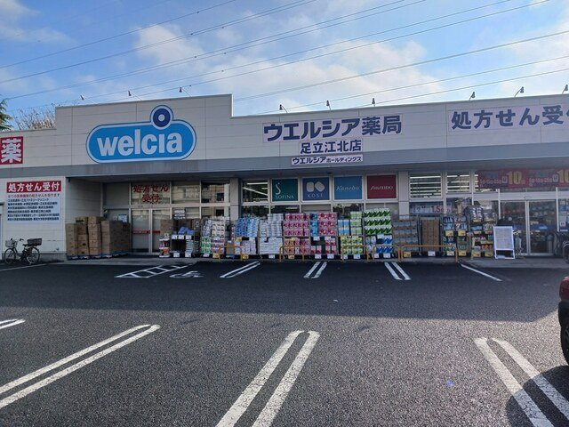 フォンテ　リチェッタの周辺|ウエルシア足立江北店まで95m