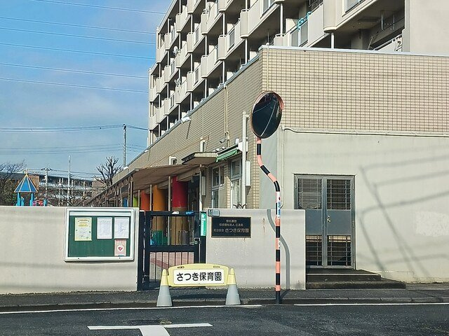 フォンテ　リチェッタの周辺|さつき保育園まで257m