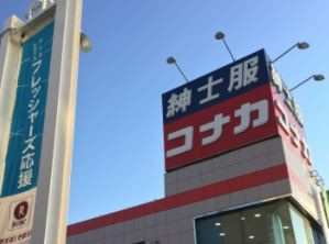 リベルテ四ツ木の周辺|紳士服コナカ立石店 710m