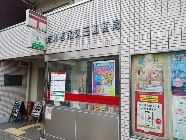 ソレアード西尾久の周辺|荒川西尾久三郵便局まで276m