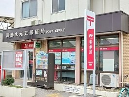 ＫメゾンⅠの周辺|葛飾水元五郵便局まで500m