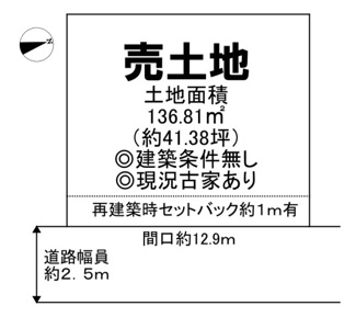 【区画図】 | 土地約４１．３８坪！お気軽にお問い合わせください。