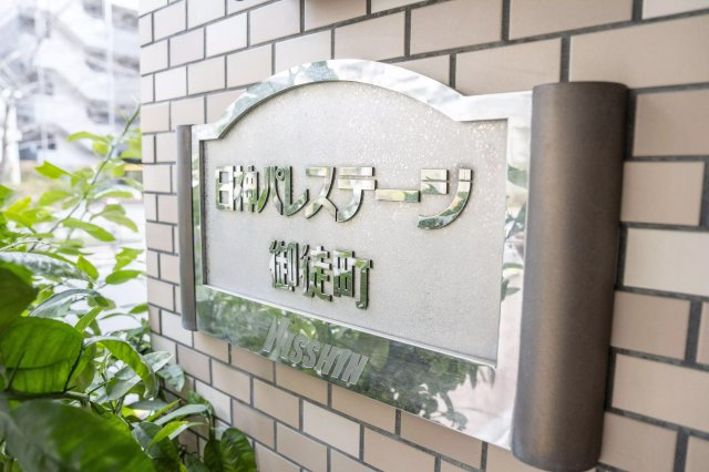 AP321 日神パレステージ御徒町 303の外観|



