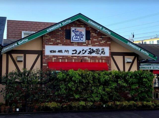 ラ・プリメーラの周辺|コメダ珈琲店 川崎武蔵中原店まで422m