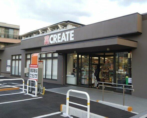 ラ・プリメーラの周辺|クリエイト薬局川崎中原店まで479m