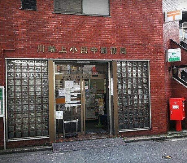 ラ・プリメーラの周辺|川崎上小田中郵便局まで526m