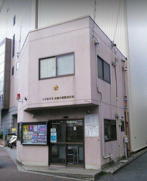 ラ・プリメーラの周辺|中原警察署 武蔵中原駅前交番まで507m