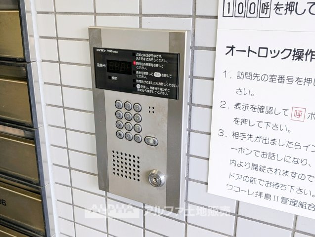 ワコーレ拝島IIの防犯設備|インターホン