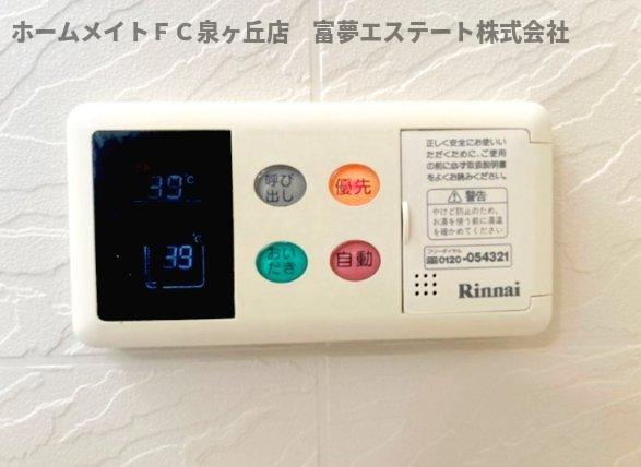 【設備】 | メルヴェール | 浴室リモコン