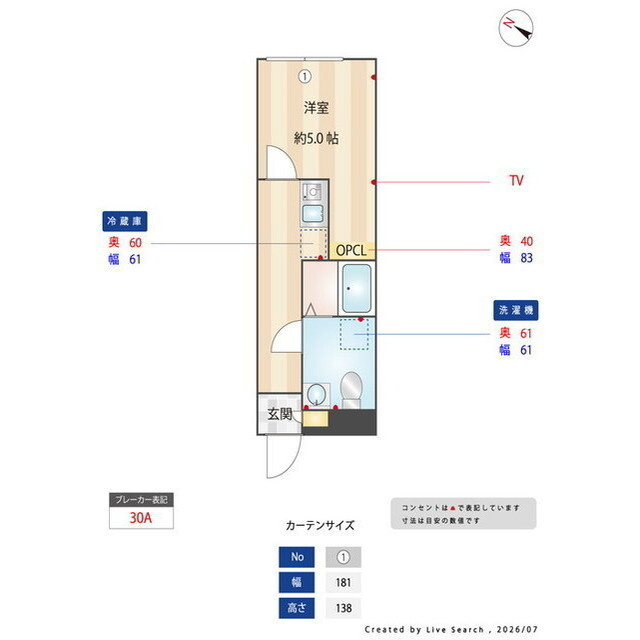 ル・クール渋谷本町の内装