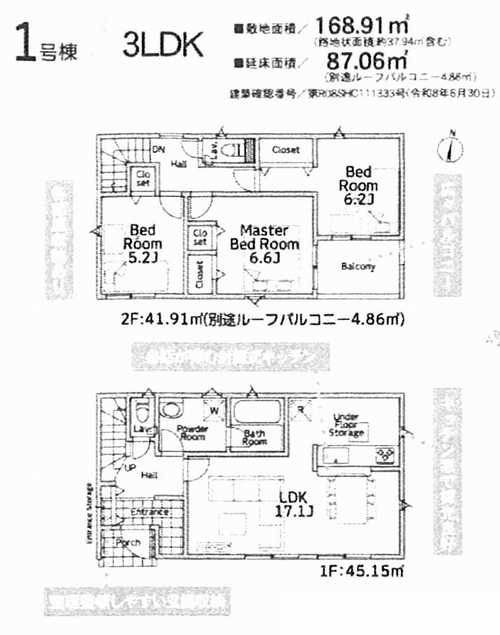 厚木市関口第19　新築戸建全3棟　1号棟