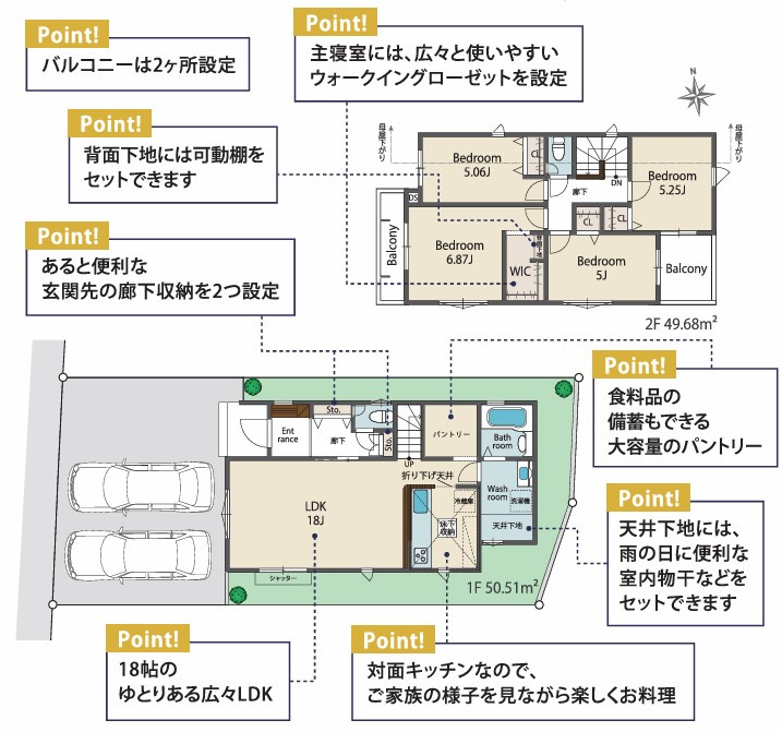 八王子市四谷町2期の間取り|二面バルコニーを採用した、風通しが良く明るい間取りです！各部屋にたっぷりと陽光が降り注ぐため、日中は照明なしでも快適に過ごせます。家事動線も考慮されており、毎日の家事負担を軽減してくれる間取りです！