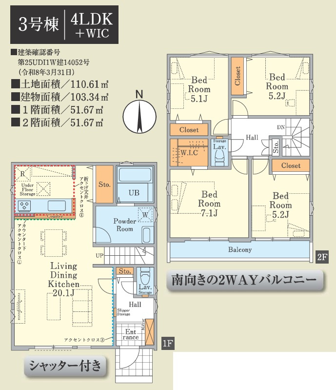 八王子市子安町4期の間取り|20帖超の広々LDKとリビング階段を採用した、家族が自然と集まる住まい。開放感あふれる空間が、毎日の団らん時間をより心地よく演出します。