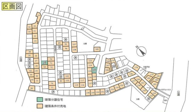 プラスパータウン長房～全187区画～