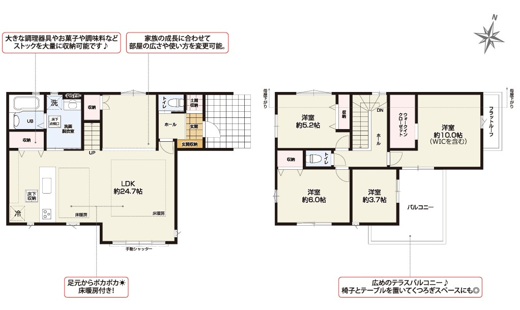 八王子市北野台35期の間取り|約24.7帖の広々LDKに、約10帖の主寝室。充実の収納スペースを備えた、ゆとりのある住空間が魅力。
