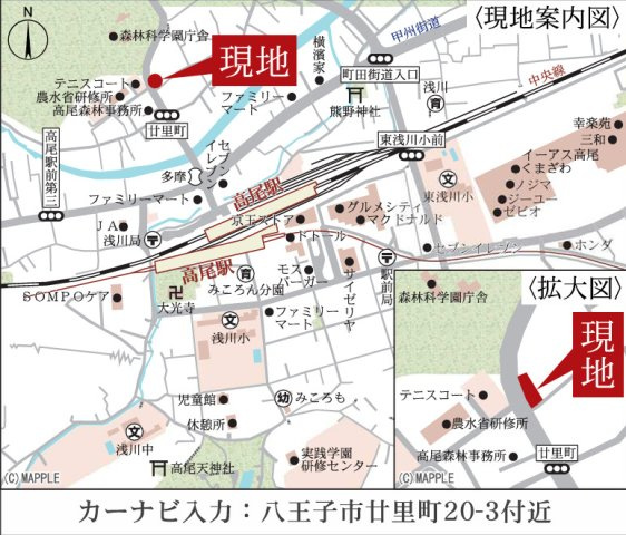 八王子廿里町1期の地図|現地までの地図です。お客様の「こんな暮らしがしたい」を大切に、住まい探しをしっかりサポート。ご相談だけでもお気軽にお声がけください。