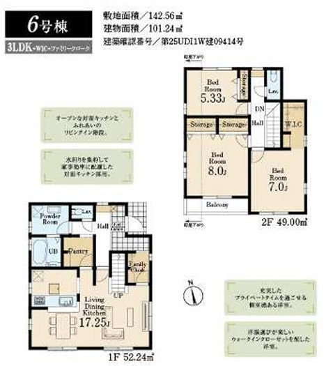 八王子市上壱分方町第18