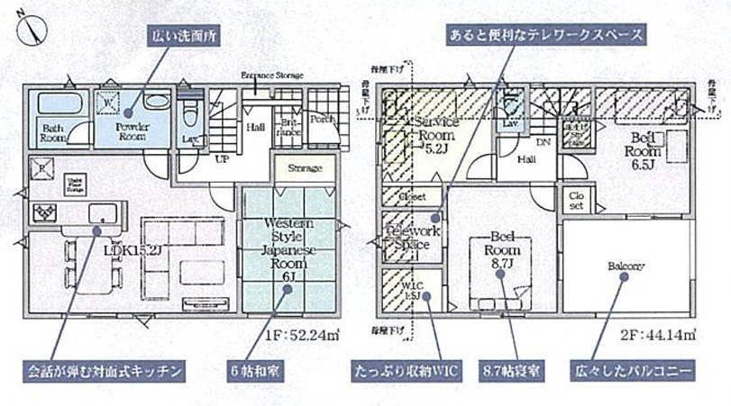 八王子市宮下町第5