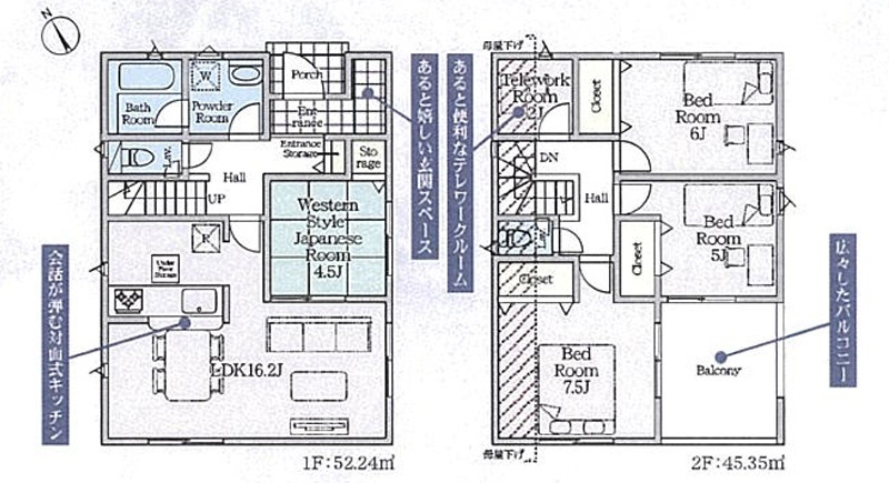 八王子市宮下町第5