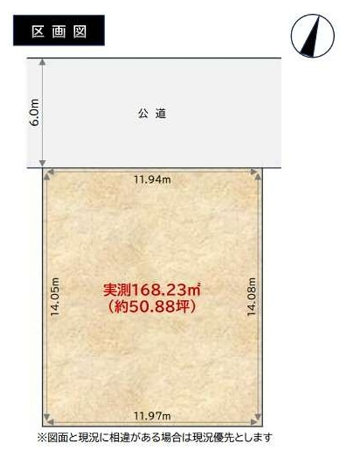 八王子市狭間町の区画図|前面道路幅員6ｍでお車の出し入れもスムーズにできます。