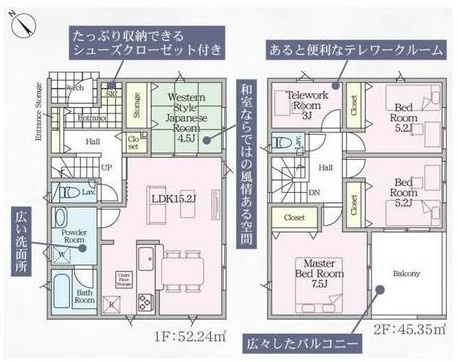 八王子市泉町　17号棟