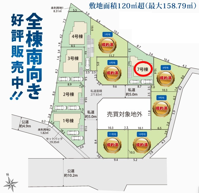 八王子市館町の区画図