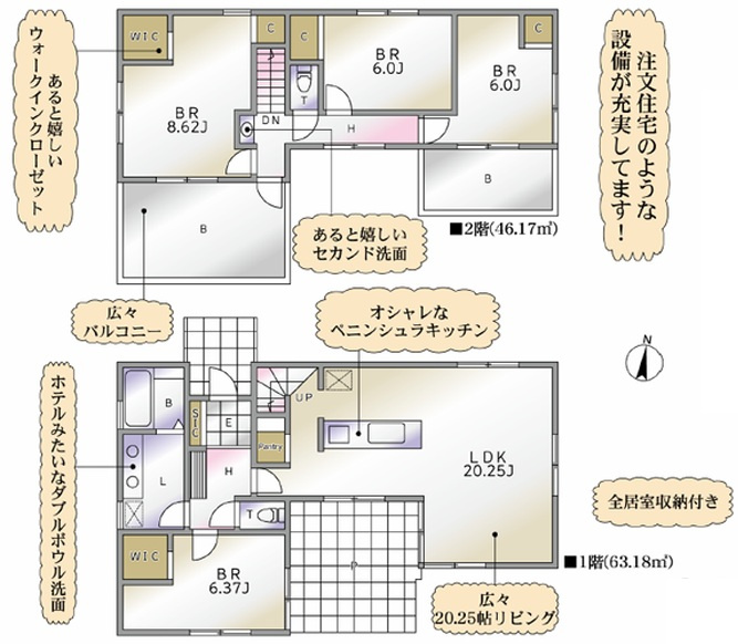 八王子市南陽台1丁目第2期の間取り|ご家族が自然と顔を合わせるリビング階段や、大容量の収納スペースなど、子育て世帯に嬉しい工夫が詰まった間取りです！家事動線もスムーズで、お子様と過ごすおうち時間がもっと楽しく快適になります♪