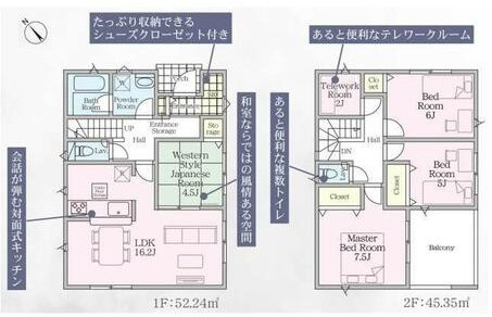 八王子市泉町　18号棟の間取り|2階にテレワークルームを備え、仕事や趣味に集中できる空間を確保。暮らしの幅が広がる住まいです。