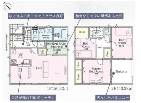 八王子市泉町　16号棟の間取り|18帖の広々LDKに和の趣を感じる3帖の洋風和室を併設。家族が自然と集まり、心地よく過ごせる間取りです。