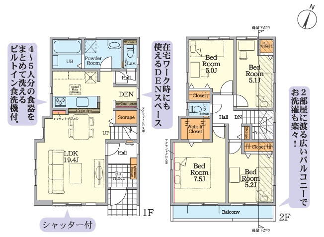 八王子市東中野1期の間取り|リビング階段を採用した、自然と家族が顔を合わせるあたたかな住まい。お子さまの「ただいま」や「行ってきます」が毎日の安心につながります。