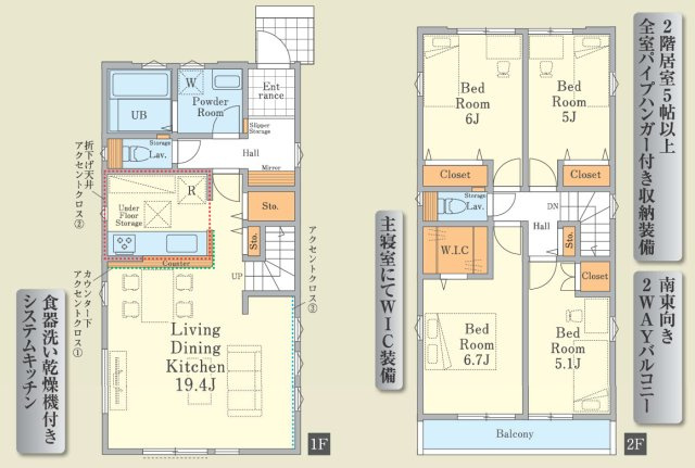 八王子市追分町1期の間取り|家族時間をのびのび楽しめる19.4帖のLDK。4LDKの各居室に収納を備え、主寝室にはWICも設置。南東向きの2WAYバルコニーで、日々の洗濯動線にも配慮。収納と使いやすさを備えた間取りです。