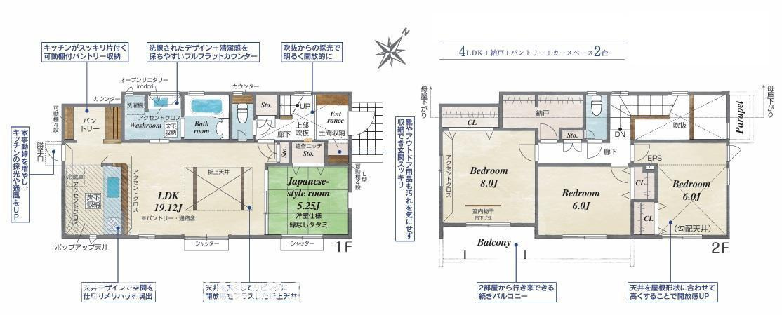 八王子市北野台1丁目の間取り|LDKと和室が続く開放的な間取り。家族団らんもくつろぎ時間も心地よく楽しめます。