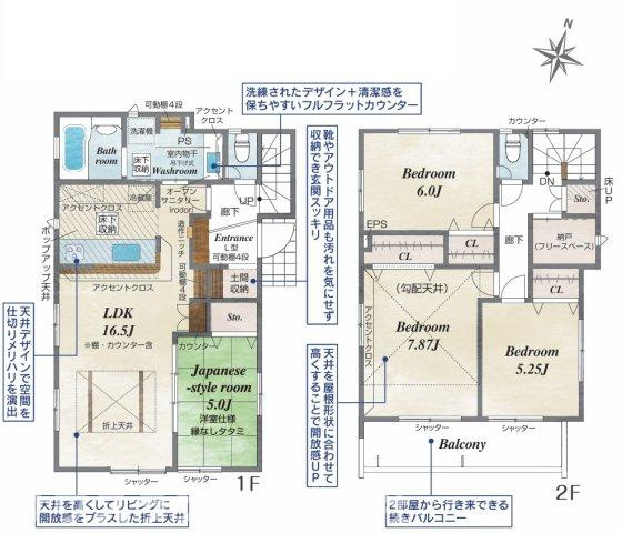 八王子市万町　1号棟の間取り|16.5帖のLDKに5帖の和室が続く、家族で過ごしやすい4LDK！2階には3洋室を配置し、収納やフリースペース、バルコニーも備えています。各居室の広さにも配慮された、使いやすい間取りです。