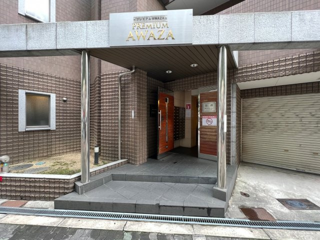 プレミアムAWAZA（旧ドエル立売堀）のエントランス