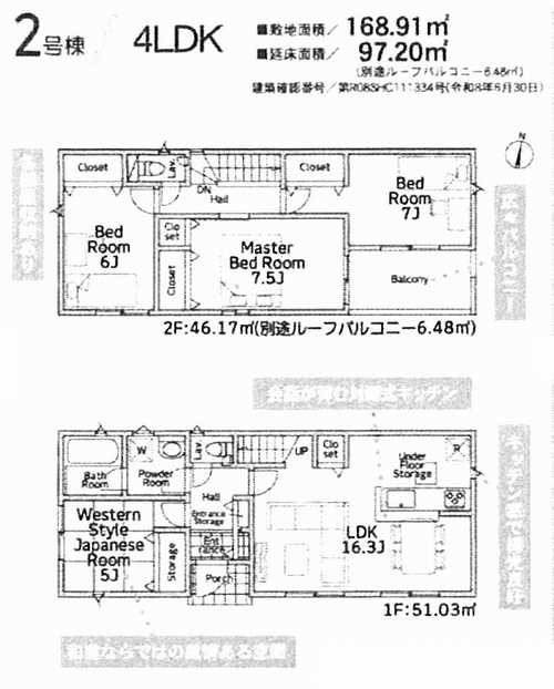 厚木市関口第19　新築戸建全3棟　2号棟の間取り