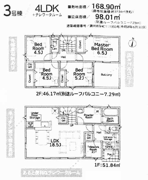 厚木市関口第19　新築戸建全3棟　3号棟の間取り