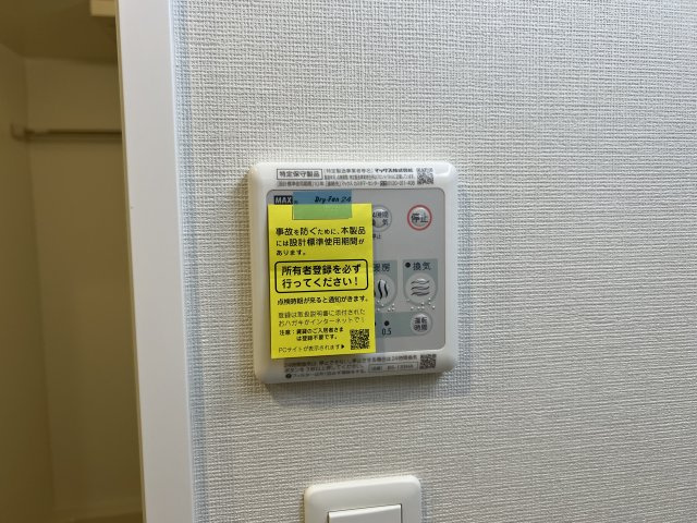スプランディッド難波Ⅲの設備