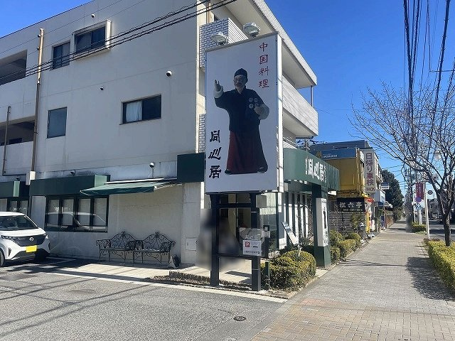 レオネクストＮＩＳＨＩＧＡＩⅢの周辺