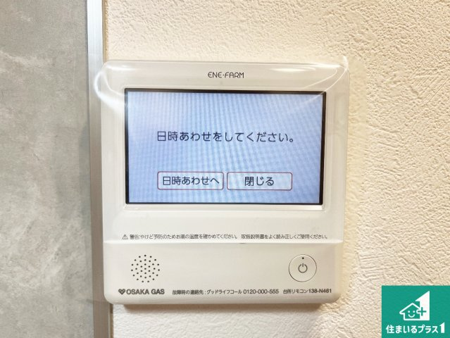 神戸市北区山の街　新築一戸建ての発電・温水設備|給湯器リモコン（LDK側）ボタン一つでお風呂のお湯はり・追い炊き可能！便利な呼び出し機能付き！表示文字が大きく読みやすい有機ＥＬを採用！どの角度からも見やすくなっています。