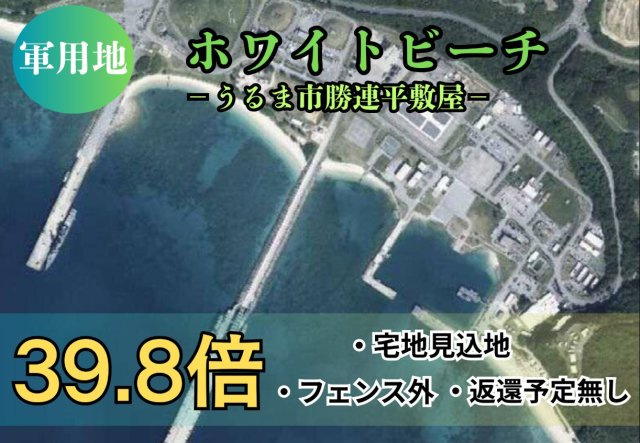 ホワイトビーチ