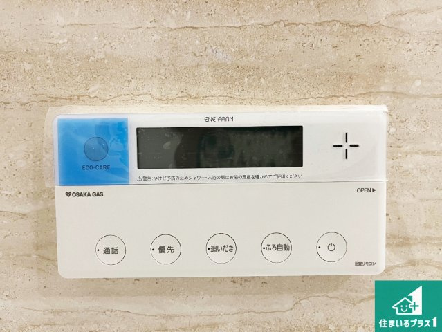 ■神戸市北区山の街　新築一戸建ての発電・温水設備|給湯器リモコン（浴室側）省エネタイプの給湯器でお湯はり・追い炊き自由自在！お子様から高齢者の方まで、みんなが操作しやすいボタン配置です。