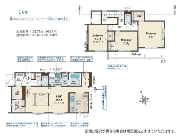 牛久市田宮町17期　新築戸建の間取り