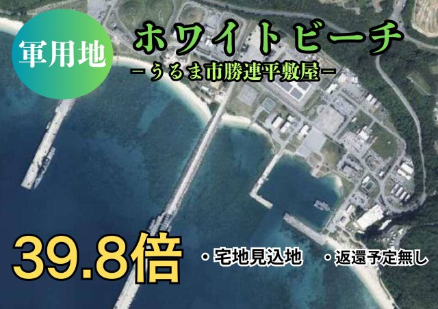 ホワイトビーチ