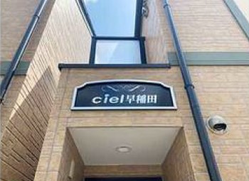 Ciel早稲田のエントランス