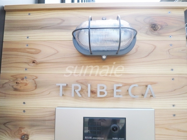 TRIBECAの周辺|素敵なランドマークですね☆