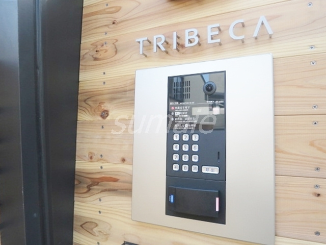 TRIBECAのセキュリティ|安心のオートロック完備です！